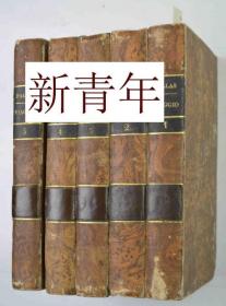 稀缺 ， 《俄罗斯帝国与中国的边  5卷全》22彩色刻版画， 约1816年出版