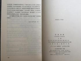 辽沈决战（88年1版1印/附图片、地图42幅）上、下册、辽沈决战/续集（92年一版一印/附图片、地图14幅）篇目见书影/共3本包邮