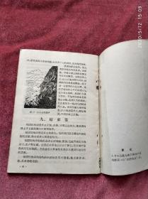 《祖国的海岸》等2册 m317