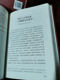 朱镕基讲话实录   全四册  一版一印 68.41#