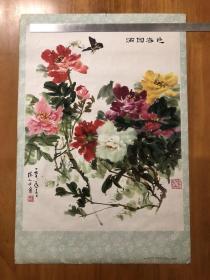 满园春色 1978年画 上海人民美术出版社