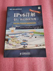 IPv6详解（卷1）：核心协议实现