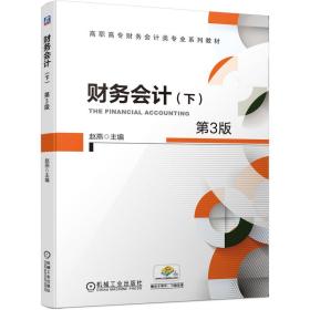 孔夫子旧书网--财务会计