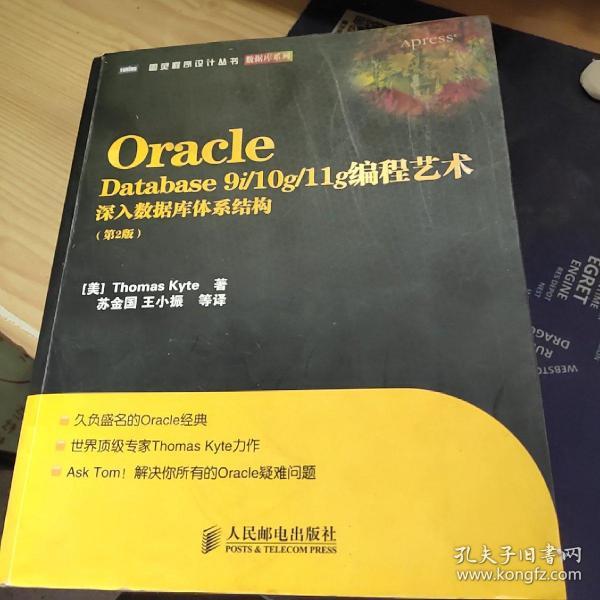 Oracle Database 9i/10g/11g编程艺术：深入数据库体系结构