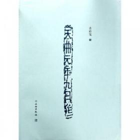 了如指掌·青砖笺（四）