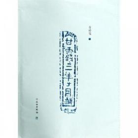了如指掌·青砖笺（一）