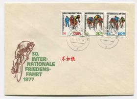 FDC-DDR04德国邮票 东德 1977年 第30届国际和平友谊自行车赛 3全首日封