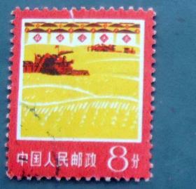 邮票 普18 工农业生产图（14-7）农业 左戳 信销