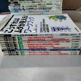 日文原版杂志
工場管理
2006年1月8月10月臨時增刊号
5-12期合計11本
推荐*租售区原书同品五折回购