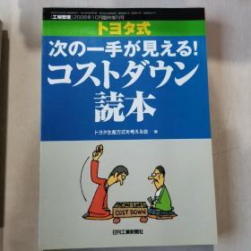 日文原版杂志
工場管理
2006年1月8月10月臨時增刊号
5-12期合計11本
推荐*租售区原书同品五折回购