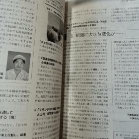 日文原版杂志
工場管理
2006年1月8月10月臨時增刊号
5-12期合計11本
推荐*租售区原书同品五折回购