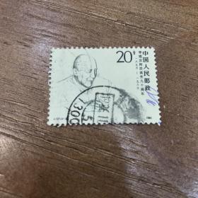 J127李维汉同志诞辰90周年2－2信销邮票