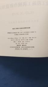 2019黑龙江省建设工程计价依据 建设工程施工机械台班费用定额 HLJD-JX-2019