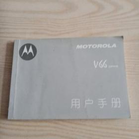 摩托罗拉手机V66用户手册