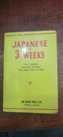 japanese in 3 weeks