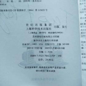 无所不共享：P2P网络共享完全手册——无所不丛书   原版内页干净