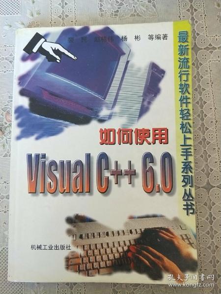 如何使用Visual C++ 6.0