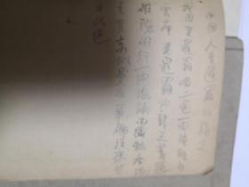 新小学教科书《地理课本》高级第四册（新学制适用）
