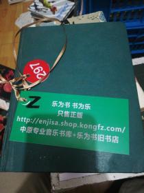 医院用测色盲色弱 老色谱 39图 精装  正版现货0297Z