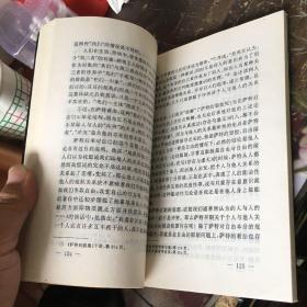 萨特——人的能动性思想析评