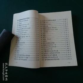 古今名方验方【1990年一版一印10千册】中医名方验方大全，正版珍本品相完好内容干净无涂画