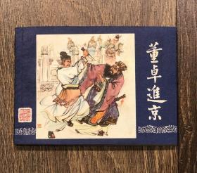 80版三国 董卓进京