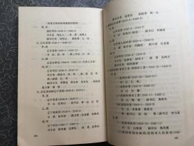 辽沈决战（88年1版1印/附图片、地图42幅）上、下册、辽沈决战/续集（92年一版一印/附图片、地图14幅）篇目见书影/共3本包邮