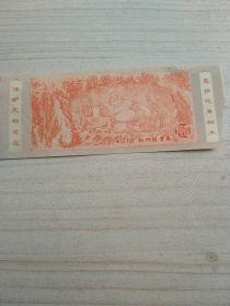 旅游门票