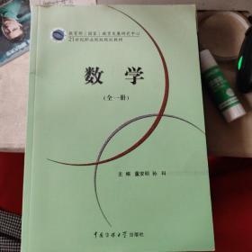 数学（全一册）无字迹