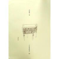 了如指掌·吉金笺（二）
