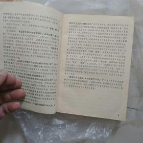 上海中医学院1969第一印《赤脚医生手册》，细节如图，