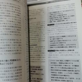 日文原版杂志
工場管理
2006年1月8月10月臨時增刊号
5-12期合計11本
推荐*租售区原书同品五折回购