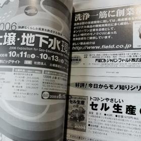 日文原版杂志
工場管理
2006年1月8月10月臨時增刊号
5-12期合計11本
推荐*租售区原书同品五折回购