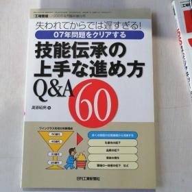 日文原版杂志
工場管理
2006年1月8月10月臨時增刊号
5-12期合計11本
推荐*租售区原书同品五折回购