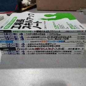 日文原版杂志
工場管理
2007年6-12期含2月8月10月临时增刊号
合计10本