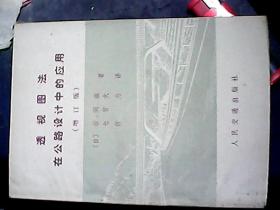 透视图法在公路设计中的应用  私藏品较好