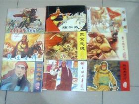 太平天国运动全套连环画集珍藏版，1-15集（15本合售），隆重纪念太平天国运动爆发一百六十五周年，这套新版连环画虽是新版，但收藏价值极高，很少见，内部版，横32开