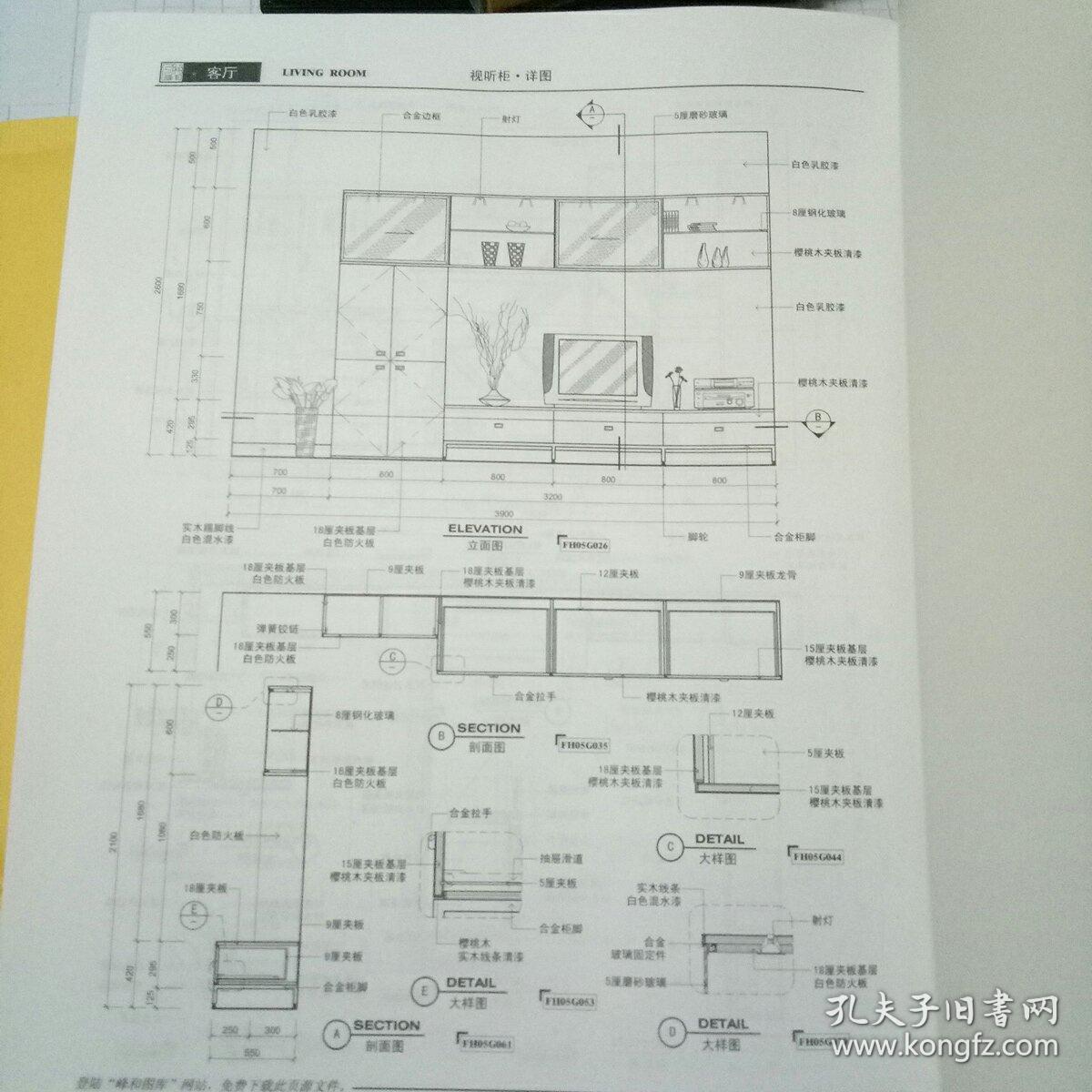 CAD室内设计施工图常用图块：金牌家装实例