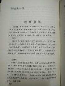 保正正版《成语典故文选》，全国最低价批发销售，市场价格80元起步！ 2大本合售 ，32开大本 ，珍藏版绝版书。。。山东教育出版社。 一套2本1554页 .印：刷精美！真的值得收藏和阅读！！！1997年一版一印！ 净重三斤三两。 装订：精装 品相：外皮九五品到九八品之间，里面干净无翻阅 开本：32开 页数：1554页 ，抓紧订购！