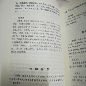 保正正版!《成语典故文选》，全国最低价批发销售，市场价格80元起步！ 2大本合售 ，32开大本 ，珍藏版绝版书。山东教育出版社。 一套2本1554页 .印刷精美！真的值得收藏和阅读！！！1997年一版一印！ 净重三斤三两。 装订：精装 品相：外皮九五品到九八品之间，里面全新无翻阅 开本：32开 页数：1554页 ，抓紧订购！。