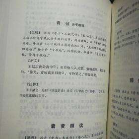 保正正版《成语典故文选》，全国最低价批发销售，市场价格80元起步！ 2大本合售 ，32开大本 ，珍藏版绝版书。。。山东教育出版社。 一套2本1554页 .印：刷精美！真的值得收藏和阅读！！！1997年一版一印！ 净重三斤三两。 装订：精装 品相：外皮九五品到九八品之间，里面干净无翻阅 开本：32开 页数：1554页 ，抓紧订购！