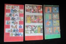 儿童故事画报1988年3.4.5.6.8.9.10.11.12期   共9本合售，品见图