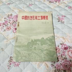 中国的地形和土壤概述【品见图】