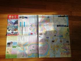 《新重庆大三峡旅游商务图》(1999年9月第5次印刷，2开本)(免邮费)