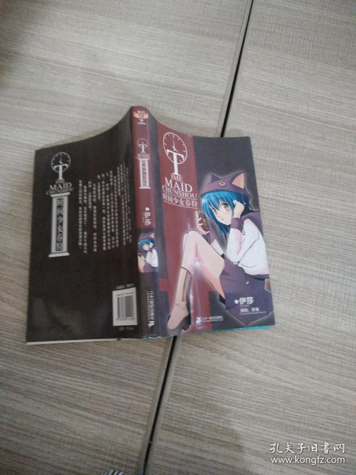 时间少女春狩：轻之翼系列