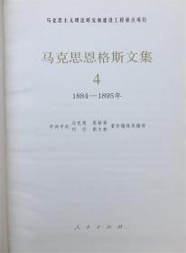 正版包邮封面微残九品-马克思恩格斯文集1-10卷共十卷12345678910（套装全10卷）精装普及本大32K马恩文集马克思恩格斯选集马克思恩格斯全集马恩全集选集列宁选集文集全十卷（可开发票及购书清单）第一二三四五六七八九十卷