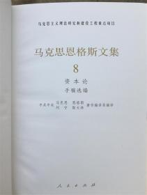 正版包邮封面微残九品-马克思恩格斯文集1-10卷共十卷12345678910（套装全10卷）精装普及本大32K马恩文集马克思恩格斯选集马克思恩格斯全集马恩全集选集列宁选集文集全十卷（可开发票及购书清单）第一二三四五六七八九十卷