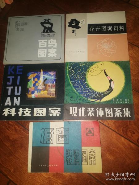 5本图案集，一起出