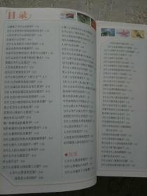 图说十万个为什么 科技文化,天文地理交通,动物植物 三本