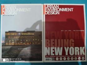 UED城市环境设计